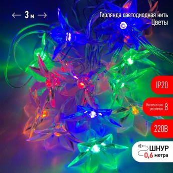 Гирлянда ЭРА LED НИТЬ ЦВЕТЫ ENIN-3Z 3 м мультиколор 220V IP20 Гирлянда ЭРА LED НИТЬ ЦВЕТЫ ENIN-3Z 3 м мультиколор 220V IP20