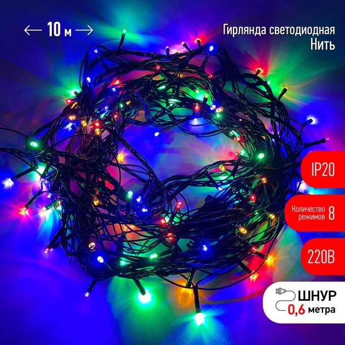 Гирлянда ЭРА LED Нить ENIN-10M 10 м мультиколор 8 режимов 220V IP20 B0041893 Гирлянда ЭРА LED Нить ENIN-10M 10 м мультиколор 8 режимов 220V IP20 B0041893