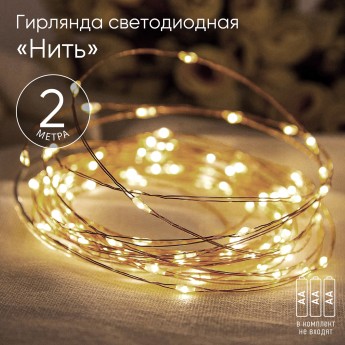Гирлянда ЭРА LED Нить ENIN-2B 2 м теплый свет АА IP20 Гирлянда ЭРА LED Нить ENIN-2B 2 м теплый свет АА IP20