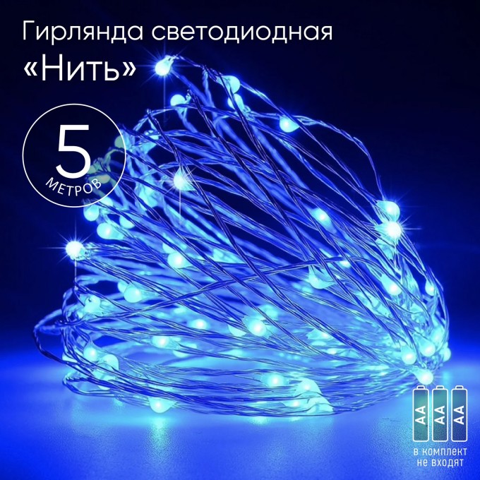 Гирлянда ЭРА LED Нить ENIN -5NB 5 м синий свет АА B0047962 Гирлянда ЭРА LED Нить ENIN -5NB 5 м синий свет АА B0047962