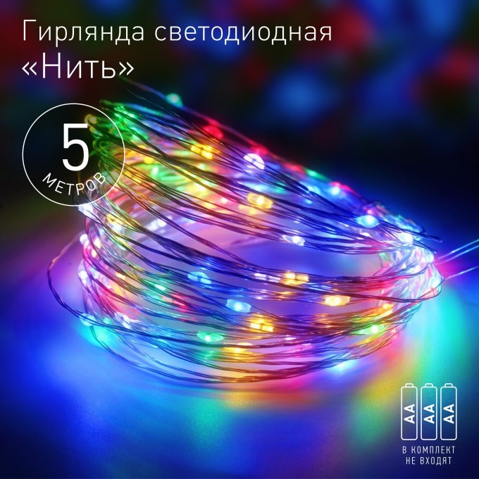 Гирлянда ЭРА LED Нить ENIN -5NM 5 м мультиколор АА B0047959 Гирлянда ЭРА LED Нить ENIN -5NM 5 м мультиколор АА B0047959