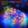 Гирлянда ЭРА LED Нить ENIN -5NM 5 м мультиколор АА B0047959 Гирлянда ЭРА LED Нить ENIN -5NM 5 м мультиколор АА B0047959