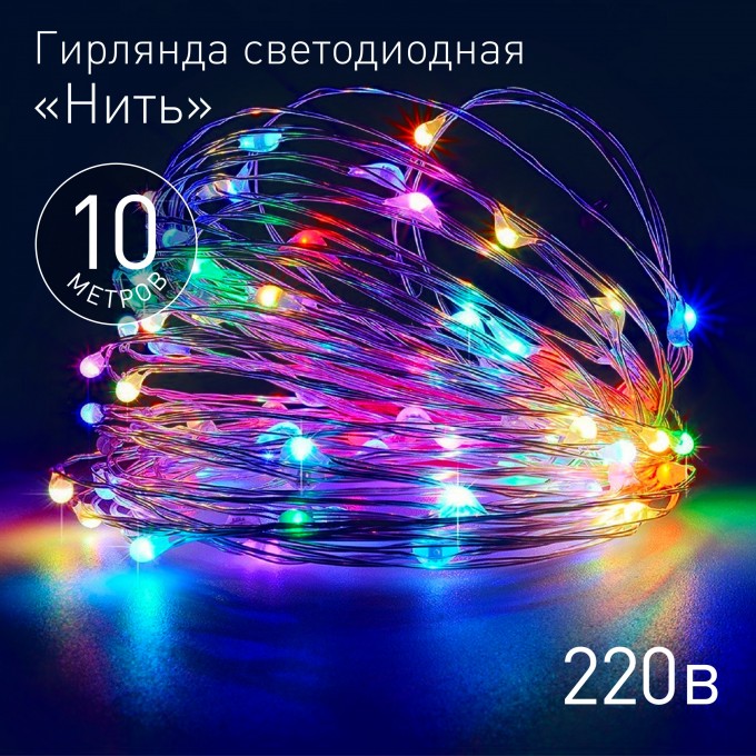 Гирлянда ЭРА ENIN -10NM LED Нить 10 м мультиколор 220V B0047965 Гирлянда ЭРА ENIN -10NM LED Нить 10 м мультиколор 220V B0047965