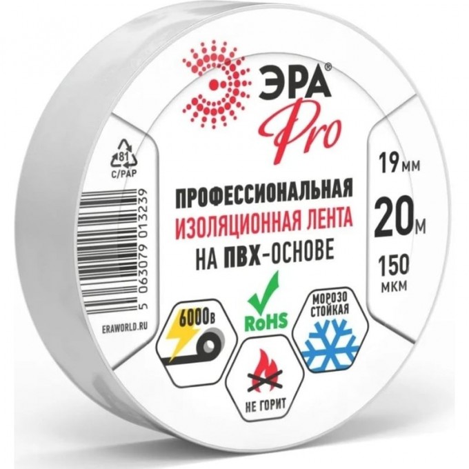 Изолента ЭРА Б0057288 PRO150WHITE ПВХ 19ммх20м 150мкм белый B0057288 Изолента ЭРА Б0057288 PRO150WHITE ПВХ 19ммх20м 150мкм белый B0057288
