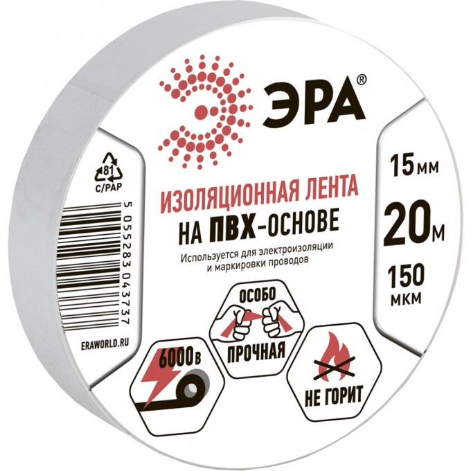ПВХ-изолента ЭРА 15мм*20м белая C0036546 ПВХ-изолента ЭРА 15мм*20м белая C0036546