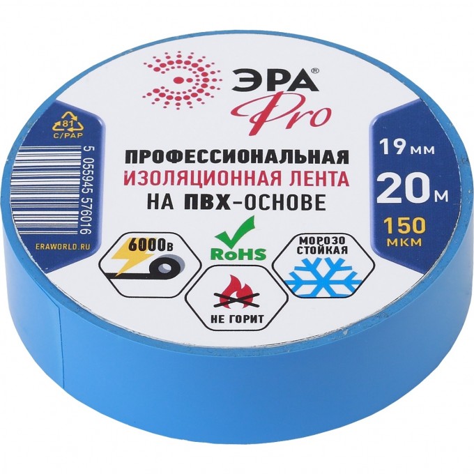 ПВХ-изолента ЭРА PRO профессиональная 19мм*20м 150 мкм синяя B0027918 ПВХ-изолента ЭРА PRO профессиональная 19мм*20м 150 мкм синяя B0027918