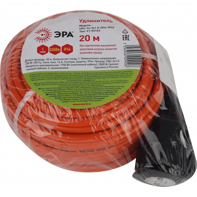 Удлинитель силовой ЭРА UPx-1e-3x1.5-20m в бухте c заземлением 1 розетка 20м ПВС 3х1.5мм2 B0046816 Удлинитель силовой ЭРА UPx-1e-3x1.5-20m в бухте c заземлением 1 розетка 20м ПВС 3х1.5мм2 B0046816
